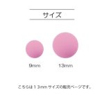 画像2: サンコッコー プラスナップ 13ｍｍ 12組入 全１０色 清原 (2)