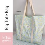 画像2: カットクロス シーチング 生地幅×50cm うるおいセレクト シルクプロテイン (2)