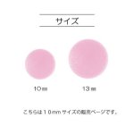 画像2: サンコッコー　ワンタッチプラスナップ　10ｍｍ　6組入　全9色　清原 (2)